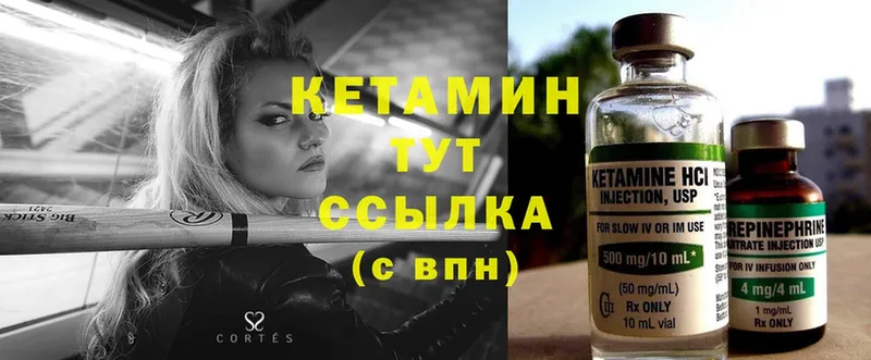 Кетамин ketamine  Бузулук 