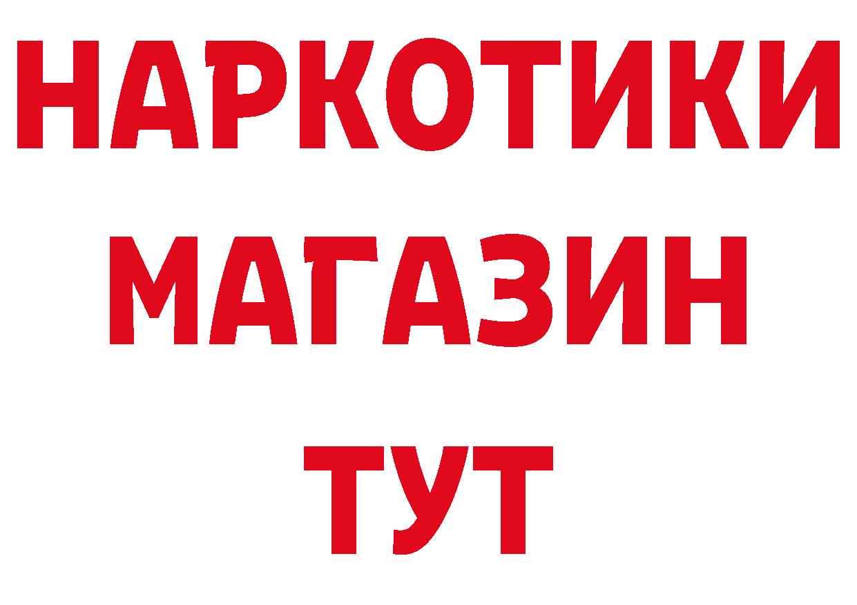 ГЕРОИН VHQ рабочий сайт нарко площадка кракен Бузулук